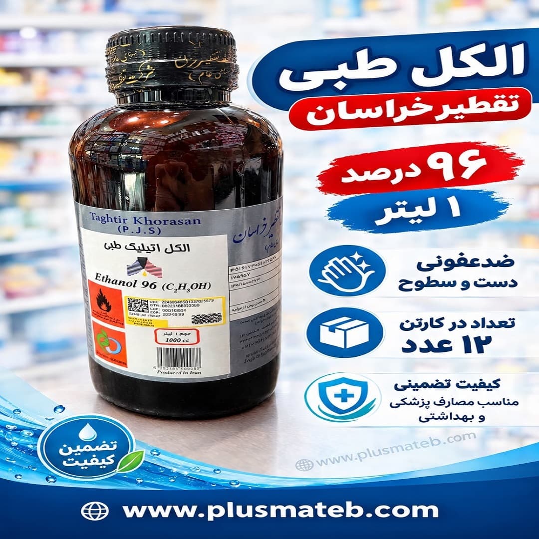 %d8%aa%d9%82%d8%b7%db%8c%d8%b1+96.webp